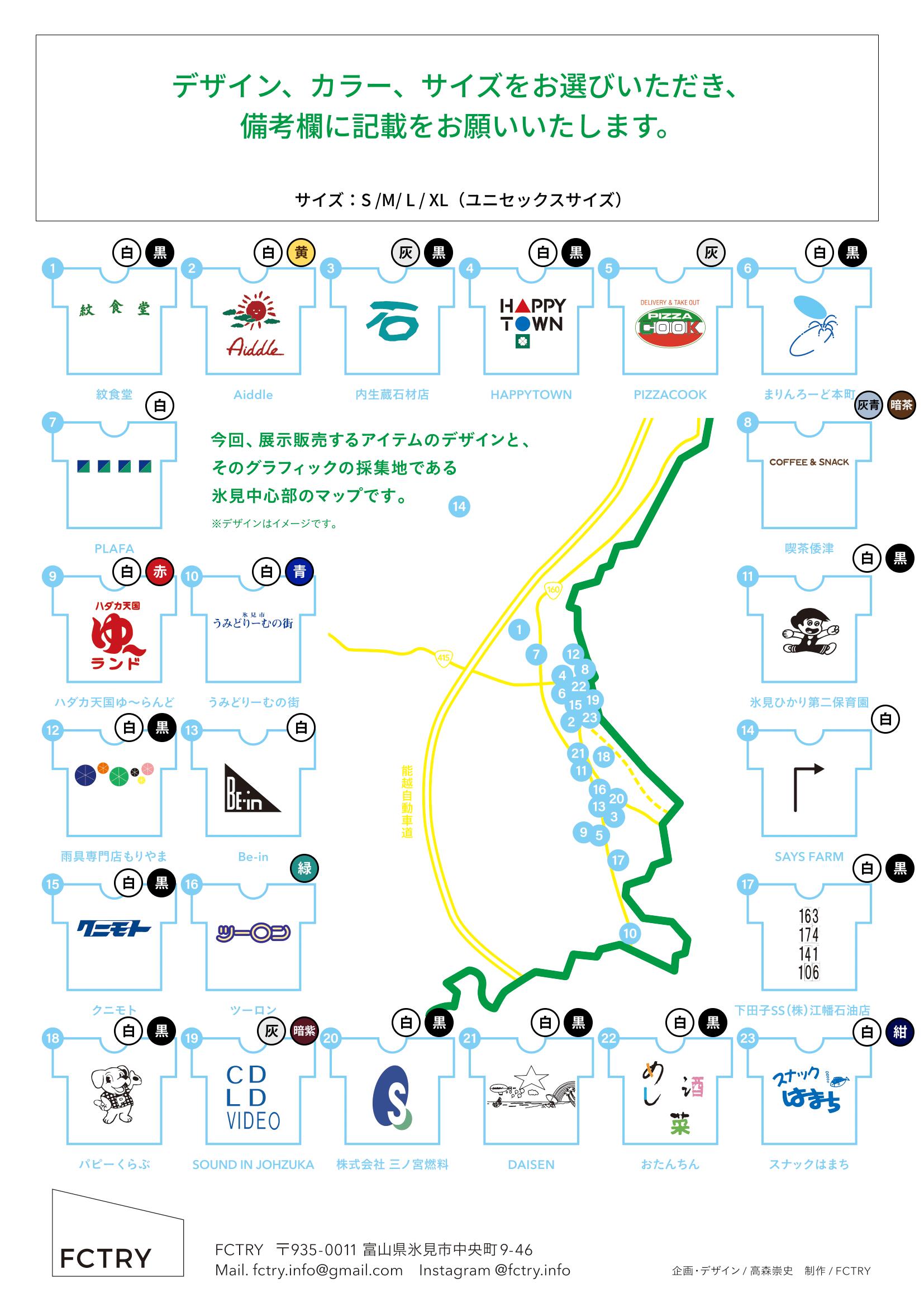 【ふるさと納税】氷見市街中グラフィックロングTシャツ FCTRY（ファクトリー） 富山県 氷見市 ロングTシャツ 街 デザイン グラフィック サムネイル2