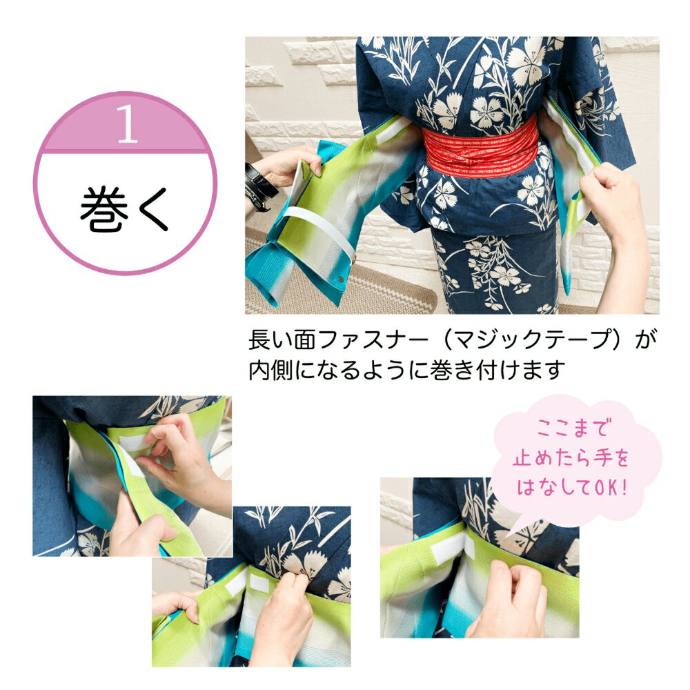 【ふるさと納税】ぺたんこ帯【半巾帯のつくり帯】 （選べるカラー） 姫翠 橙花 紅音 富山県 氷見市 和装 帯 着物 サムネイル3