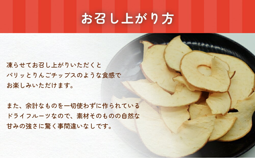 【ふるさと納税】幻の加積りんごを使ったドライフルーツ 15g×2個 富山県 氷見市 ドライリンゴ 林檎 砂糖 不使用 サムネイル3