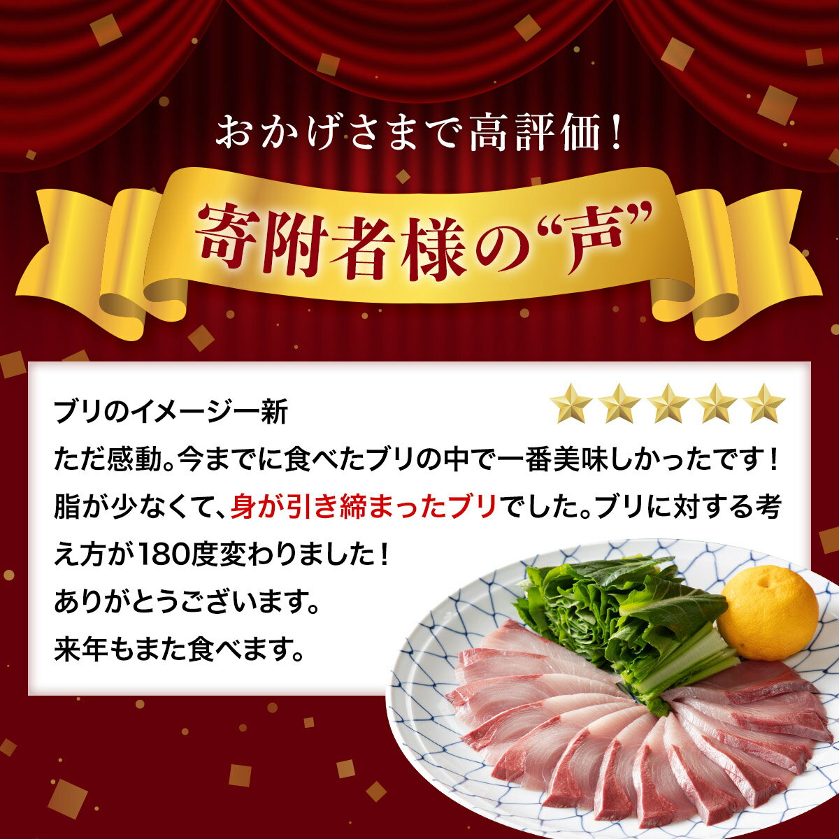 【ふるさと納税】 〈数量限定〉 ひみ寒ぶりしゃぶしゃぶ用200g×2（だし昆布・ゆずぽん付き）老舗魚問屋 こだわりの一品 ！ サムネイル3