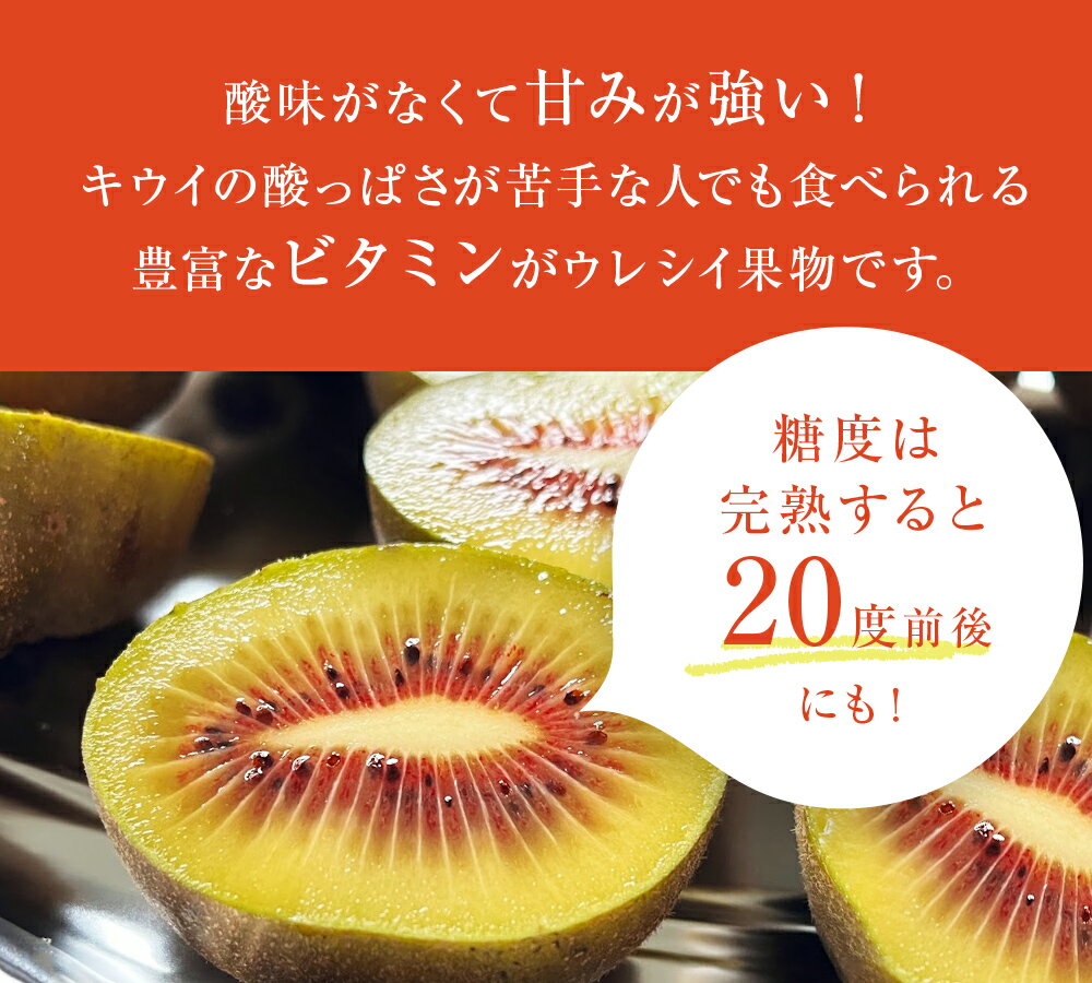【ふるさと納税】 氷見産キウイ（レインボーレッド）1kg以上（9～15玉） | 数量限定 希少 富山 氷見 レインボーレッドキウイ 国産 キウイフルーツ ギフト 甘い サムネイル2