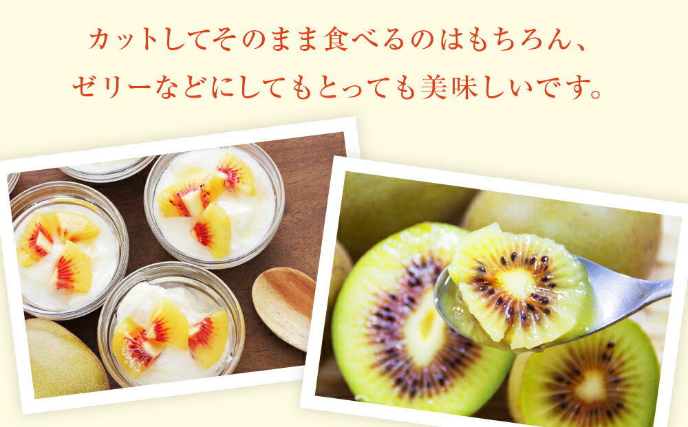 【ふるさと納税】 氷見産キウイ（レインボーレッド）1kg以上（9～15玉） | 数量限定 希少 富山 氷見 レインボーレッドキウイ 国産 キウイフルーツ ギフト 甘い サムネイル3