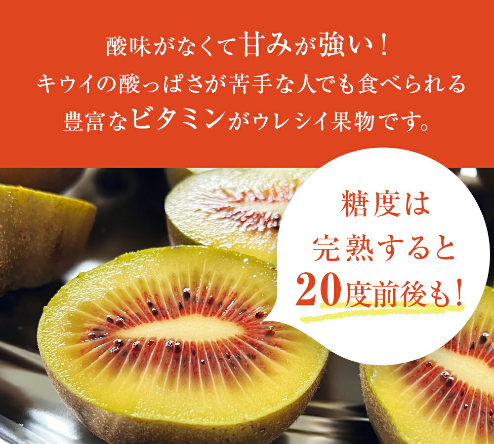 【ふるさと納税】 訳ありレインボーレッド3kg（小玉、異形、擦り傷、日焼け） 数量限定 希少 国産 甘い 氷見キウイランド 富山県 氷見市 サムネイル2