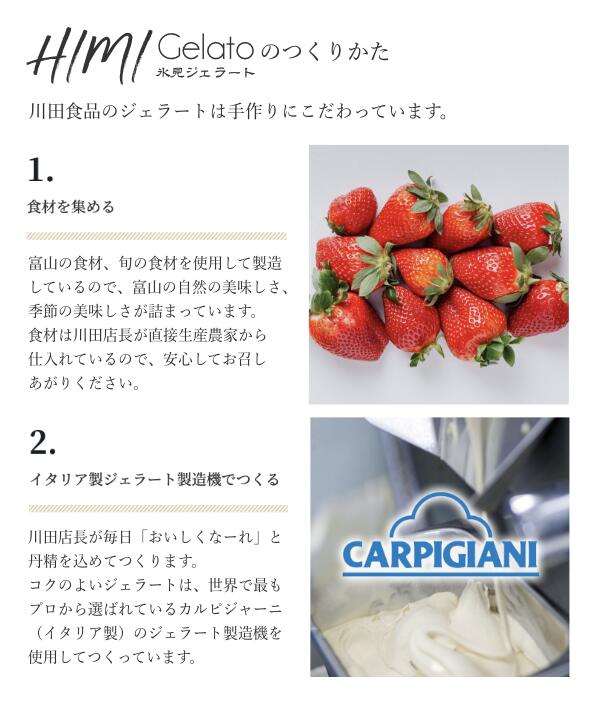 【ふるさと納税】【Himi Gelato】人気ジェラート6個セット（お好きな味1種類） 富山県 氷見市 アイスミルク アイス ピスタチオ ミルク いちご チョコレート 抹茶 チョコチップ - 画像3