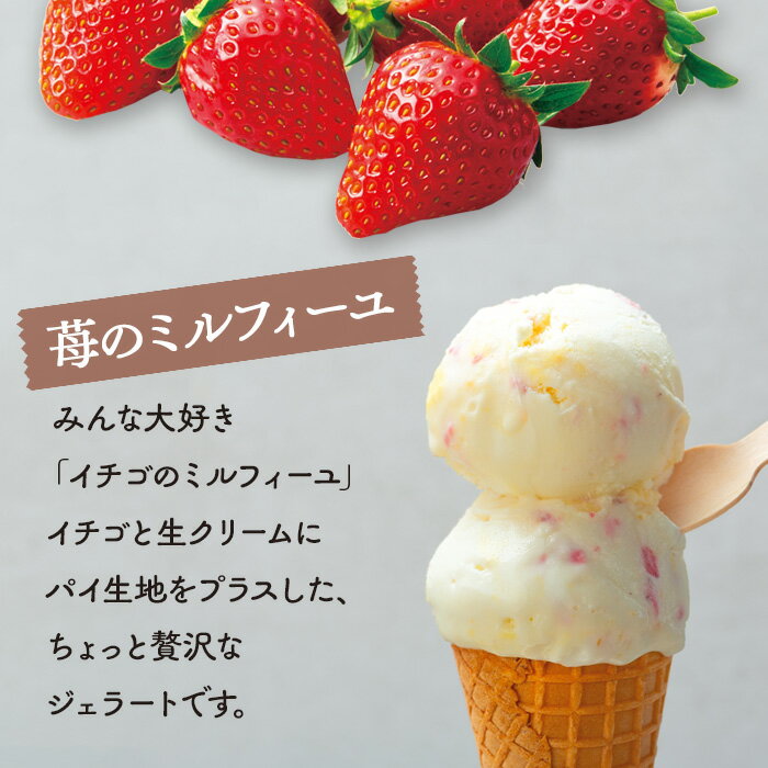 【ふるさと納税】 高評価★4.8 訳ありジェラート2L いちごのミルフィーユ | 業務用 アイスミルク サムネイル3