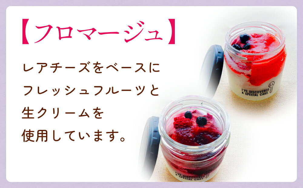 【ふるさと納税】氷見産山ぶどうのフロマージュ4個セット パティスリーシュン　【お菓子・スイーツ】 - 画像3