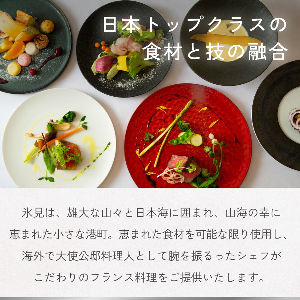 【ふるさと納税】【能登半島地震復興支援】 富山県氷見市◇移り住みたくなる宿「イミグレ」◇宿泊・食事補助券 5千円分 〜 9万円分 選べる！｜富山 氷見 宿泊 旅行 観光 チケット クーポン 旅行券 補助券 海が目の前 食事 スイートルーム グランピング 宿泊券 食事券 海鮮 - 画像3