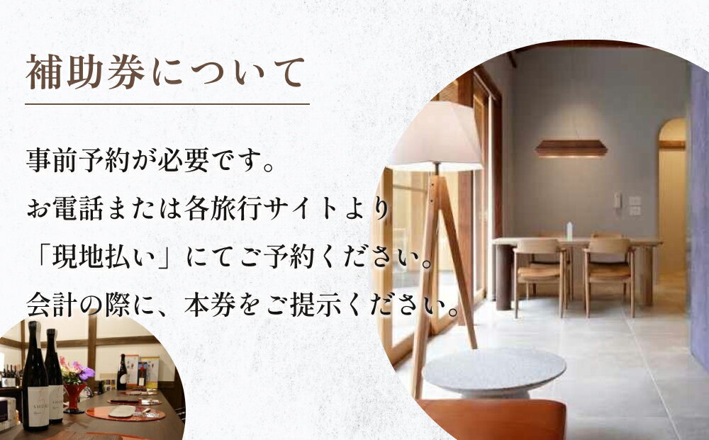 【ふるさと納税】富山県氷見市 湯の里いけもり　利用補助券5,000円分（温泉・宿泊・サウナ・食事） 富山県 氷見市 旅行 観光 宿泊券 宿泊 宿泊券 食事券 クーポン チケット 海鮮 サムネイル3