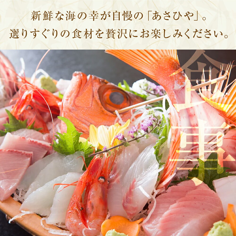 【ふるさと納税】天然温泉 浜辺の宿あさひや ペア宿泊券「極み贅沢プラン」＜ふるさと納税限定プラン＞ | 氷見 1泊2食付き ペア 温泉 サムネイル2