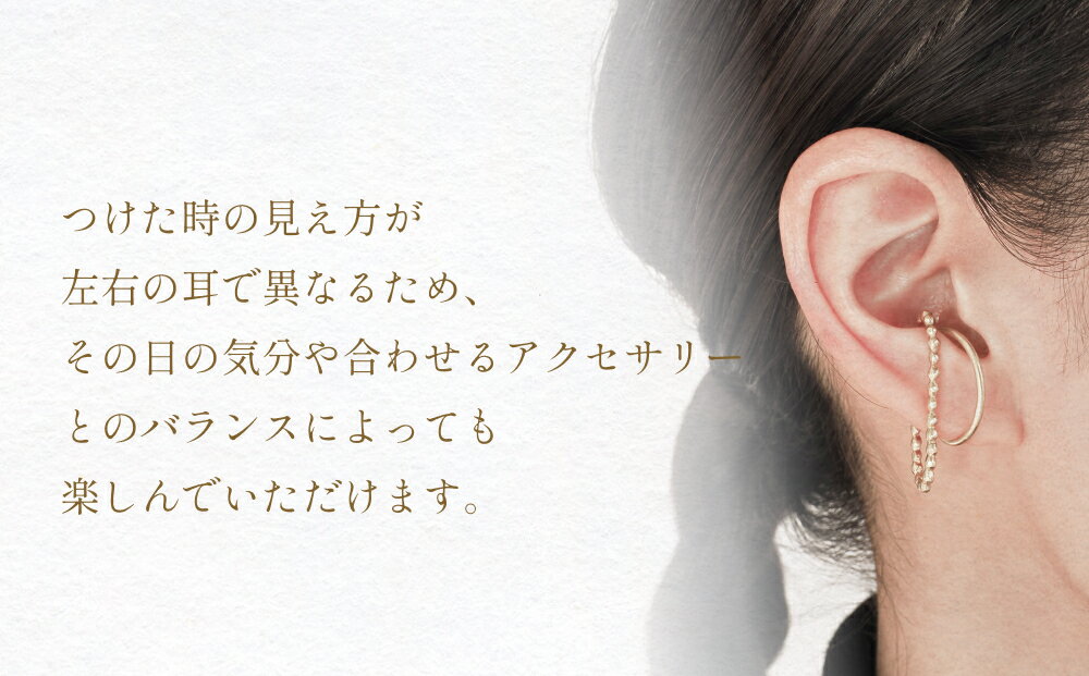 【ふるさと納税】ame イヤーカフ(brass) 富山県 氷見市 アクセサリー ハンドメイド 小物 サムネイル3