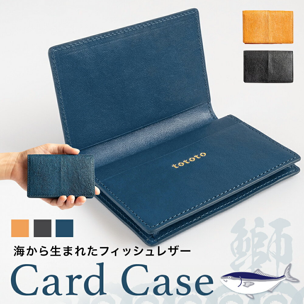Card Case［buri］ 革 カードケース 名刺入れ 富山県 氷見市 フィッシュレザー 魚