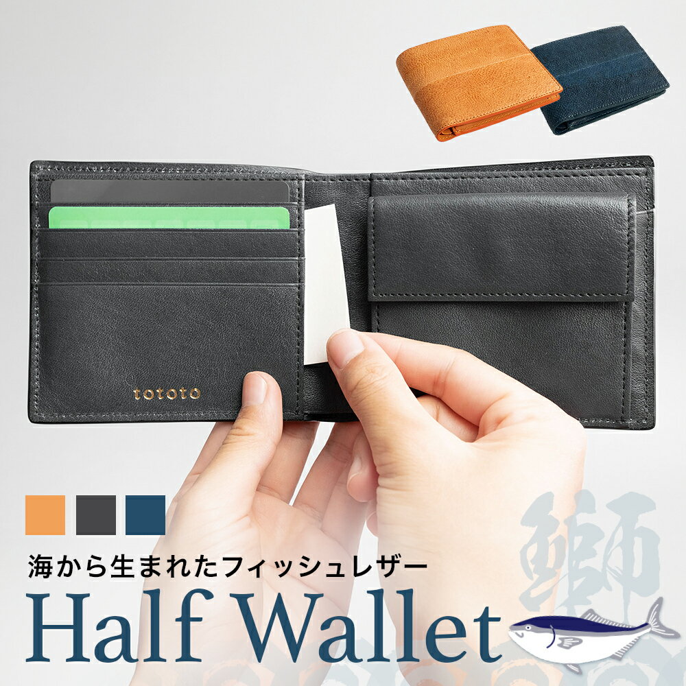 Half Wallet［buri］ 二つ折り財布 財布 富山県 氷見市 フィッシュレザー 魚 革 財布