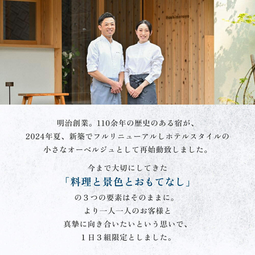 【ふるさと納税】Hashimotoya 宿泊補助券 3万円分 または 6万円分 富山県 氷見市 旅行 観光 宿泊 温泉 宿泊券 クーポン チケット サムネイル3