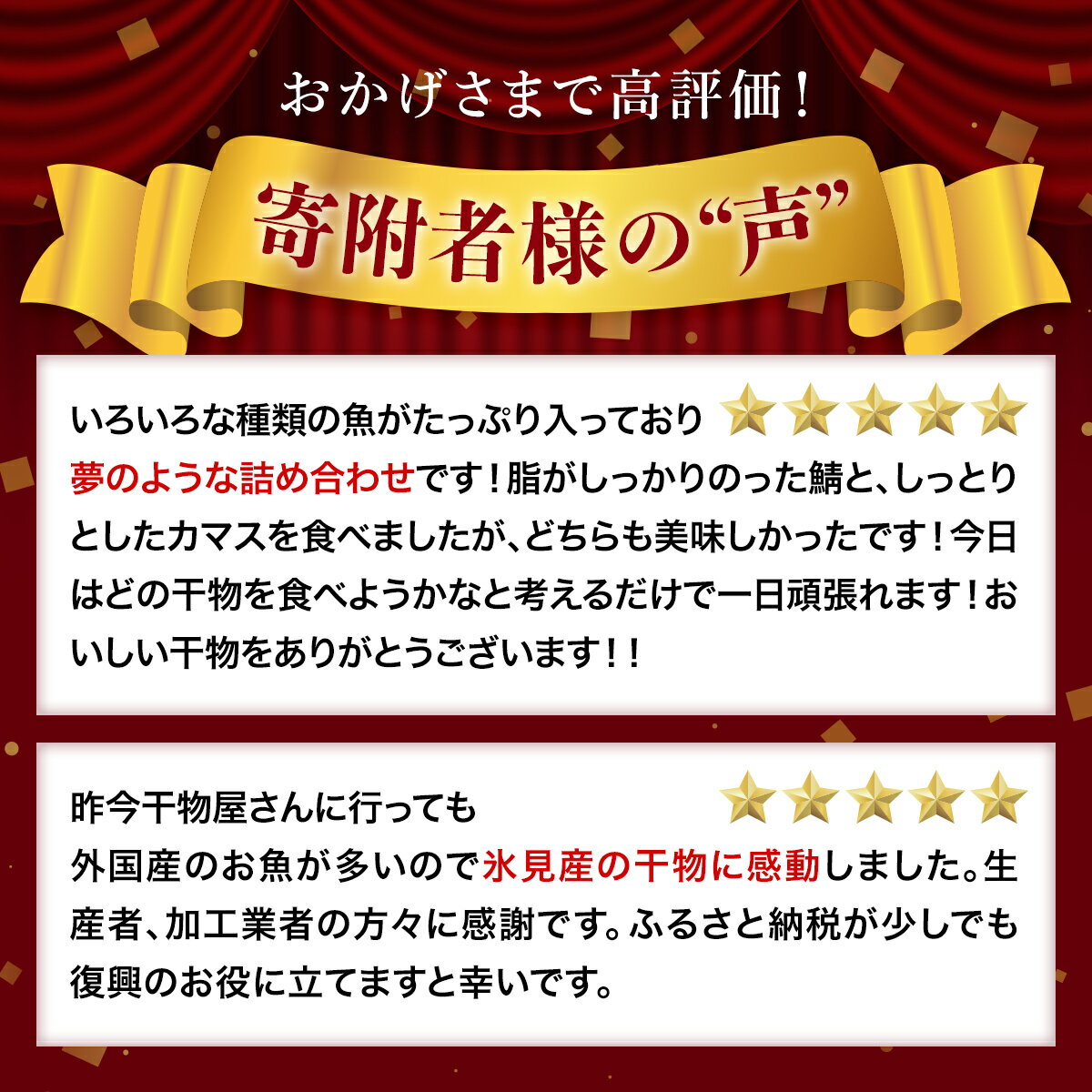 【ふるさと納税】【能登半島地震復興支援】高評価★4.79 氷見直送 本物のこだわり！半七の干物 詰め合わせセット 〈天皇杯受賞 とろ旨氷見いわし入り〉｜ 添加物不使用 冷凍 カマス 旬の干物 サムネイル3