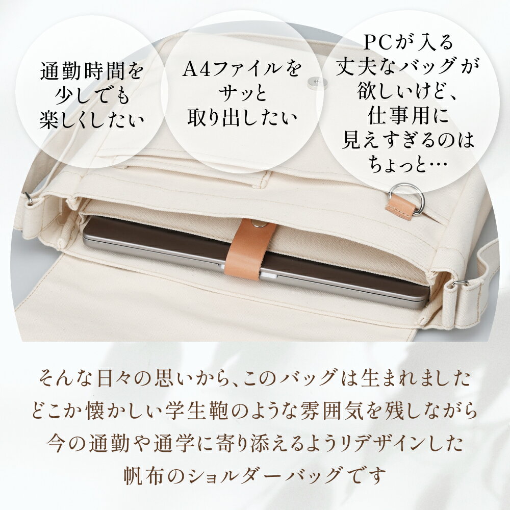 【ふるさと納税】PCが入れられる帆布のショルダーバッグ メンズ レディース 斜めがけ a4 富山県 氷見市 サムネイル2
