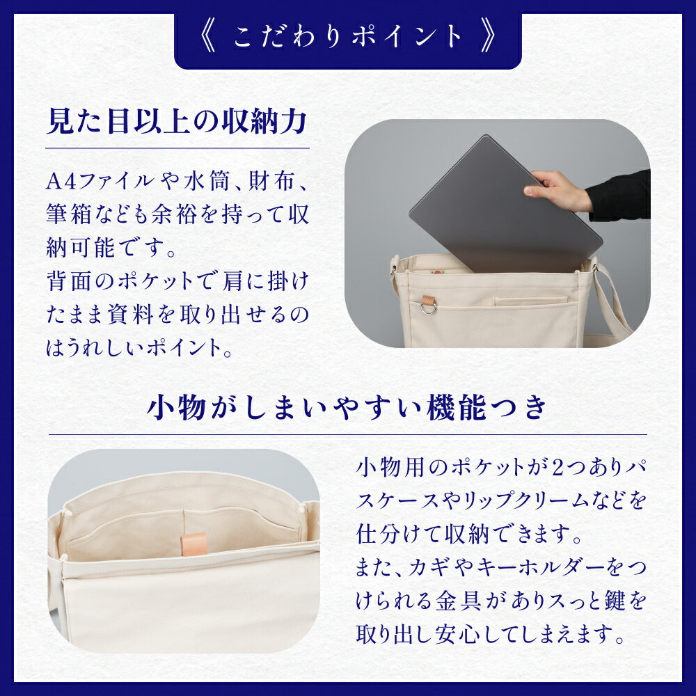 【ふるさと納税】PCが入れられる帆布のショルダーバッグ メンズ レディース 斜めがけ a4 富山県 氷見市 サムネイル3