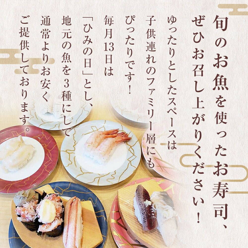 【ふるさと納税】富山県氷見市 氷見 すしのや 食事補助券 10000円分 富山県 氷見市 食事 補助券 寿司 ランチ 旬 海鮮 食事券 クーポン チケット サムネイル2