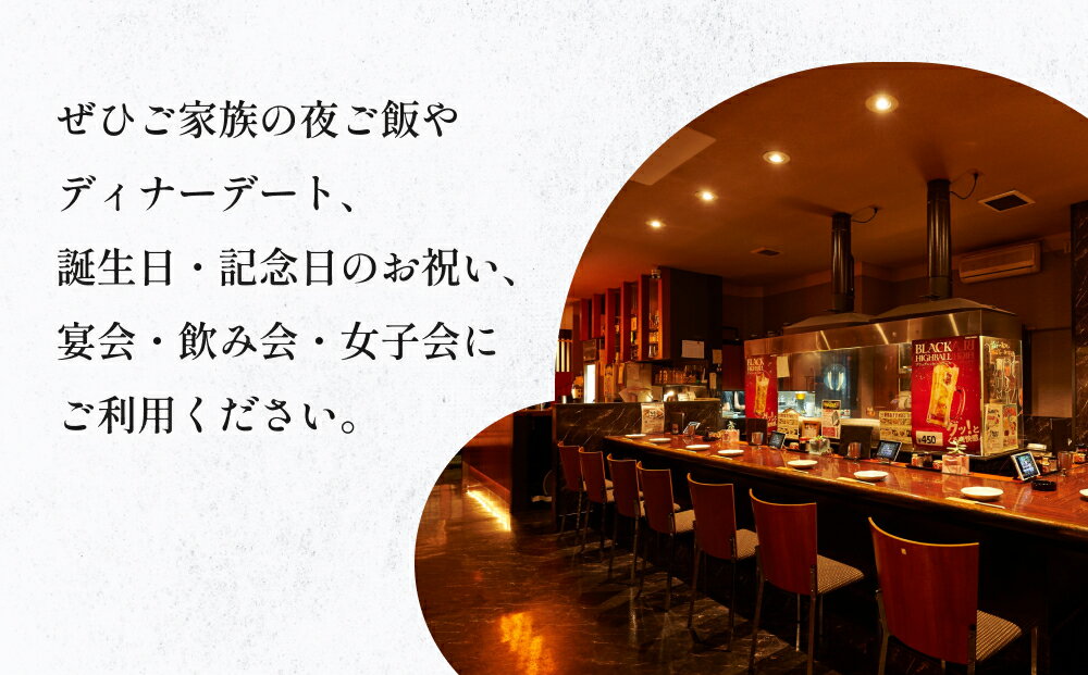 【ふるさと納税】チャコール＆ダイニング写楽 食事補助券 3千円分 から 1万円分 富山県 氷見市 夕食 焼き鳥 利用補助券 呑み 食事券 チケット クーポン サムネイル3