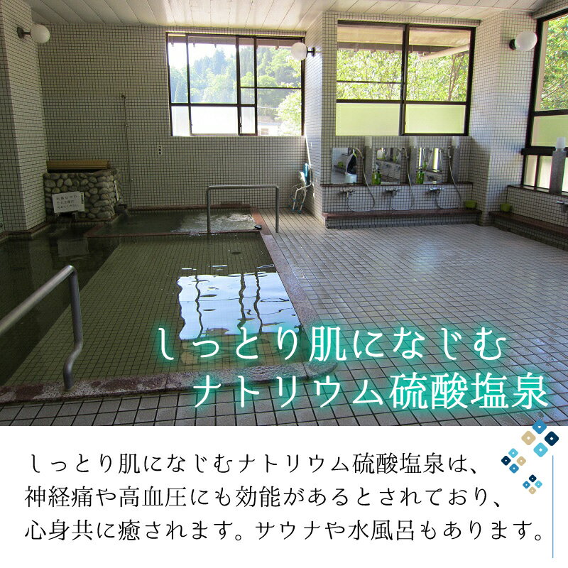【ふるさと納税】みのわ温泉入浴券 温泉 お風呂 6枚 観光 富山県 滑川市 サムネイル3
