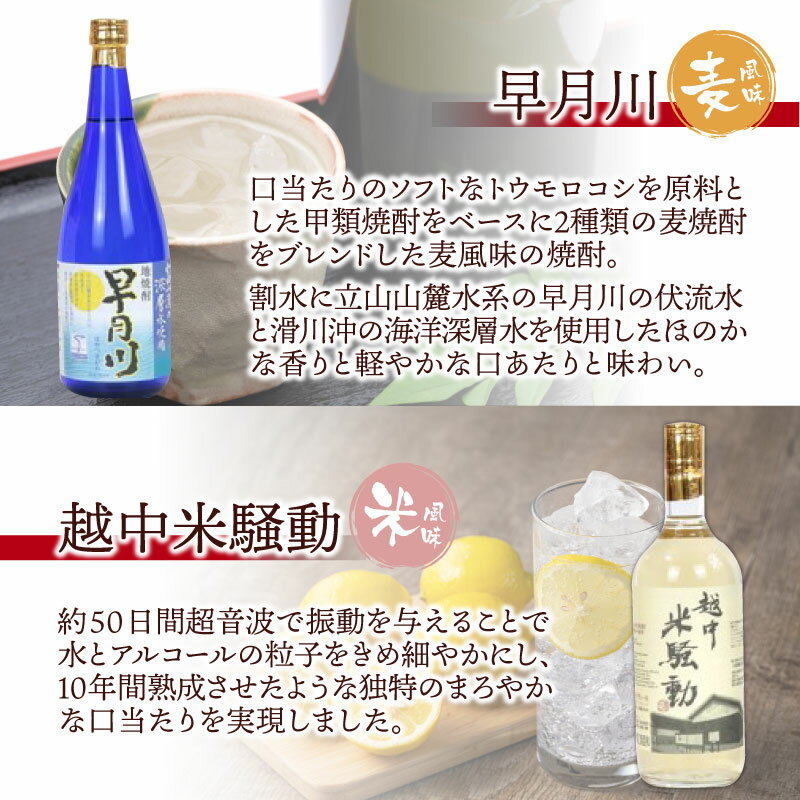 【ふるさと納税】焼酎3種飲み比べセット / 焼酎 麦 米 飲みやすい 720ml 4合 3本 富山 滑川市 ロック 水割り お湯割り プレゼント ギフト酒 お歳暮 お中元 年末年始 冬 夏 ギフト サムネイル3