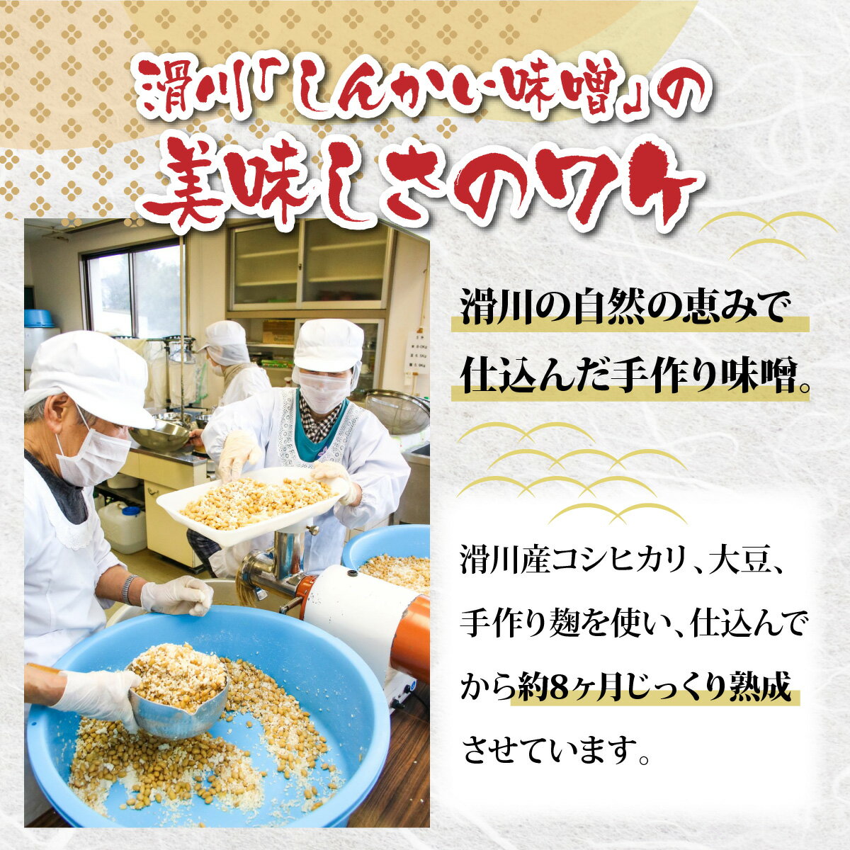 【ふるさと納税】深層水入り しんかい味噌 [A-048001] / たっぷり 4kg 味噌 みそ 国産 みそ 米 大豆 深層水 味噌汁 みそ汁 富山県 滑川市 サムネイル3