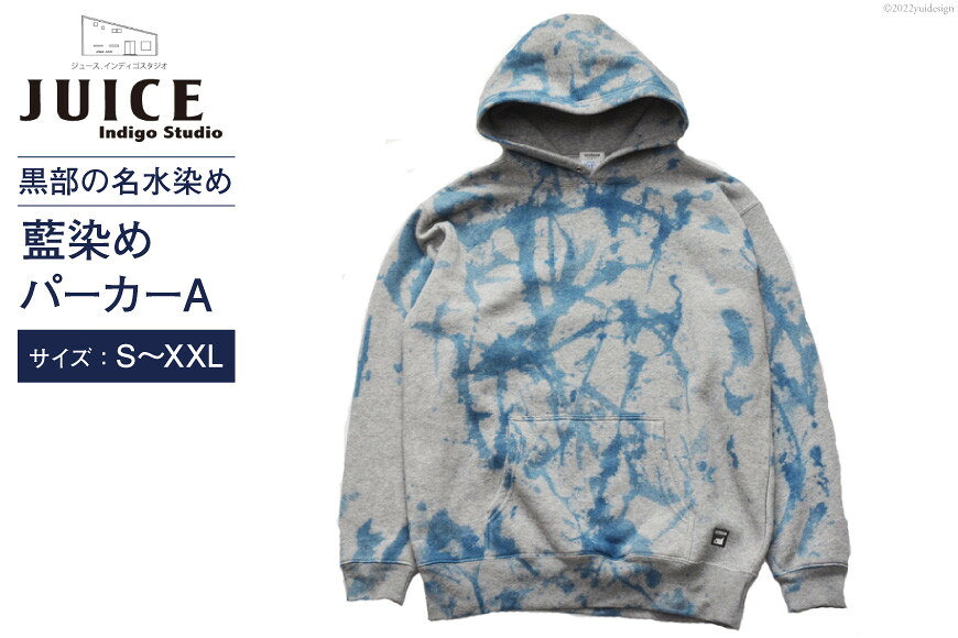 【ふるさと納税】パーカー ASCENSION 藍染め アブストラクト パーカーA 1枚 ファッション 服 男性 メンズ 女性 レディース 　お届け：※寄附申込がお盆・連休前後の場合や寄附申込が集中した場合は、お届けまでお待たせすることがございます。 サムネイル2