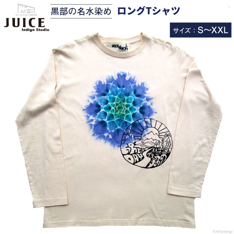 Tシャツ ASCENSION タイダイ ロングTシャツ 1枚 ファッション 服 男性 メンズ 女性 レディース 　お届け：※寄附申込がお盆・連休前後の場合や寄附申込が集中した場合は、お届けまでお待たせすることがございます。