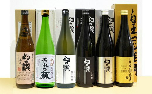 【ふるさと納税】幻の瀧よりどり6本セット 日本酒 飲み比べ 酒 お酒 サムネイル3