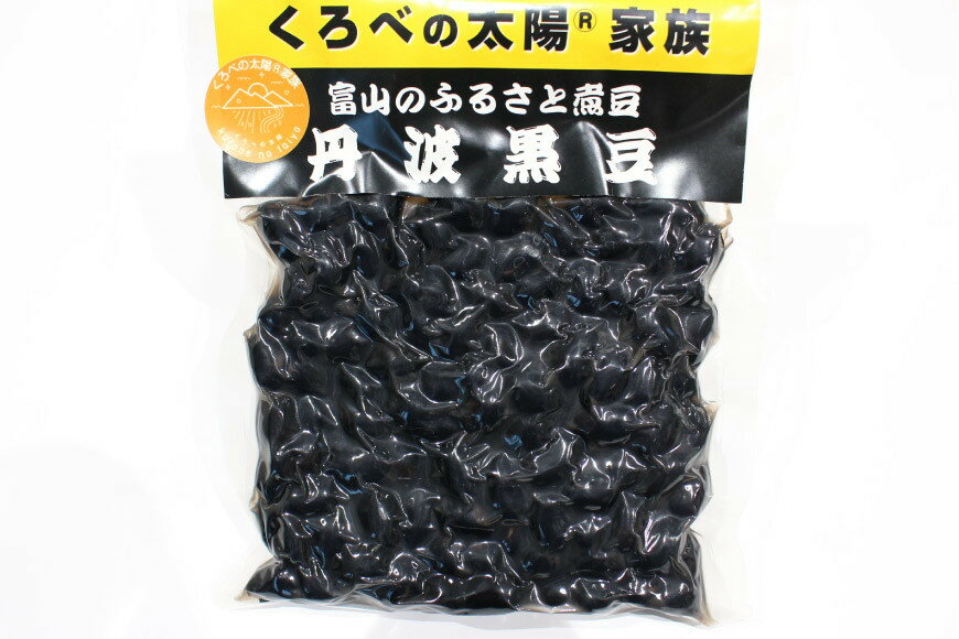 【ふるさと納税】富山のふるさと煮豆 丹波黒豆 230g×1袋 [ 豆 煮豆 黒豆くろまめ クロマメ ]/くろべの太陽/富山県 黒部市 加工食品 惣菜 - 画像3