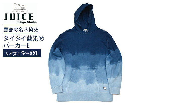 【ふるさと納税】黒部の名水染めタイダイ藍染めパーカーE ファッション 服 男性 メンズ 女性 レディース トップス ヴィンテージ インディゴ 経年変化 おしゃれ 染物 春服 秋服 冬服 サムネイル2