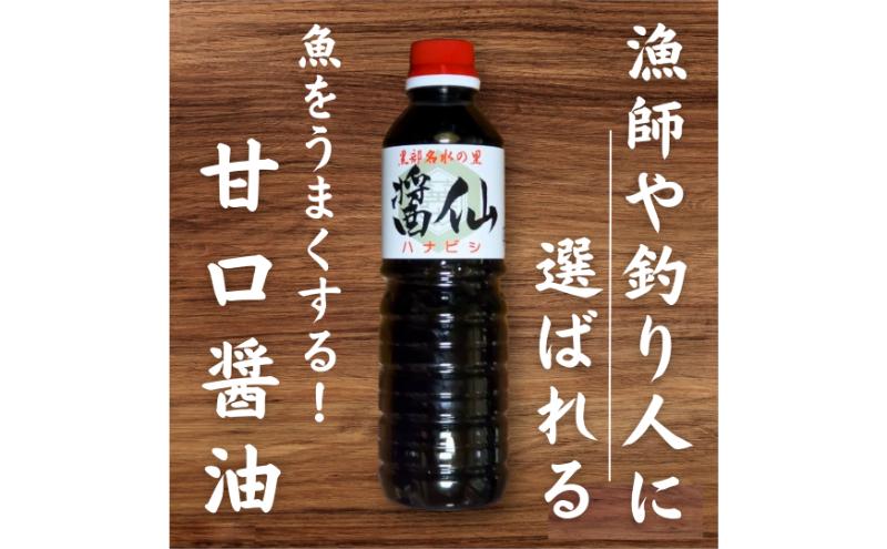 【ふるさと納税】泉田醤油よくばり調味料セット 醤油 しょうゆ だし 出汁 味噌 酢 調味料 人気 詰め合わせ 詰合せ セット 富山県 黒部市 黒部 サムネイル3