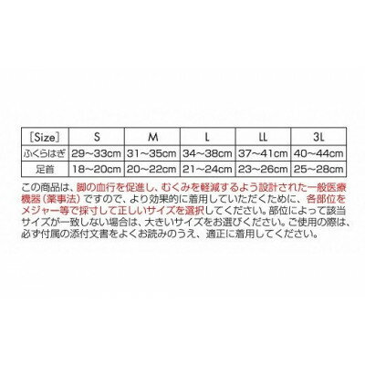 【ふるさと納税】キュッとひきしめレッグシェイパー2枚セット(ベージュ・LLサイズ×2枚)【1289676】 サムネイル3