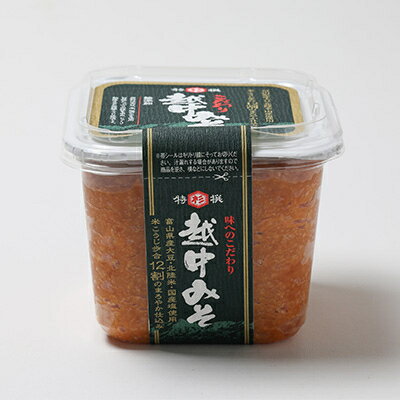 【ふるさと納税】ふるさとの味「およごしセット」(こだわり無添加越中みそ、よごし味噌3種ごま・くるみ・山椒)【1291623】 サムネイル2