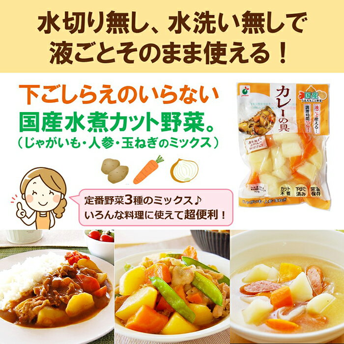【ふるさと納税】「うまみ丸ごと野菜 国産カレーの具 300g」×20袋 ※離島への配送不可 - 画像2