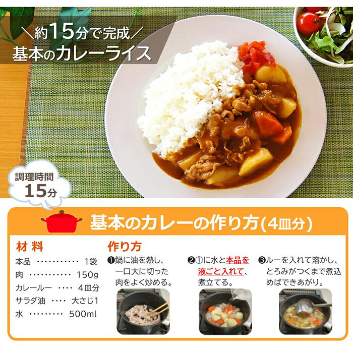 【ふるさと納税】「うまみ丸ごと野菜 国産カレーの具 300g」×20袋 ※離島への配送不可 - 画像3