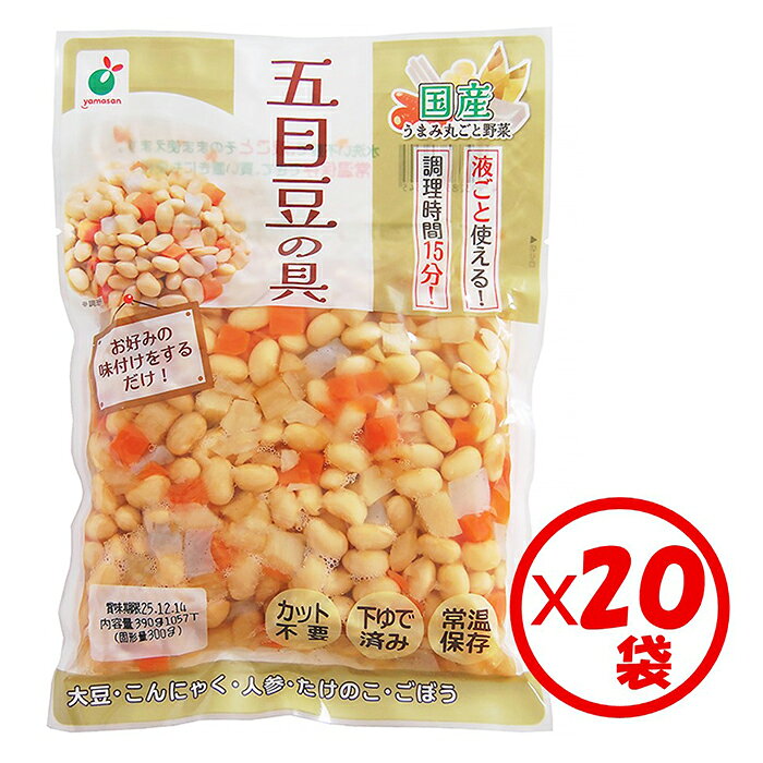 「うまみ丸ごと野菜 国産五目豆の具 300g」×20袋 ※離島への配送不可