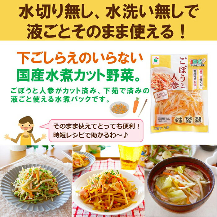 【ふるさと納税】「うまみ丸ごと野菜 国産ごぼうと人参 100g」×20袋 ※離島への配送不可 - 画像2
