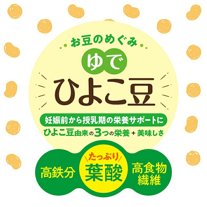 【ふるさと納税】「お豆のめぐみ ゆでひよこ豆 100g」×10袋 ※離島への配送不可 - 画像2