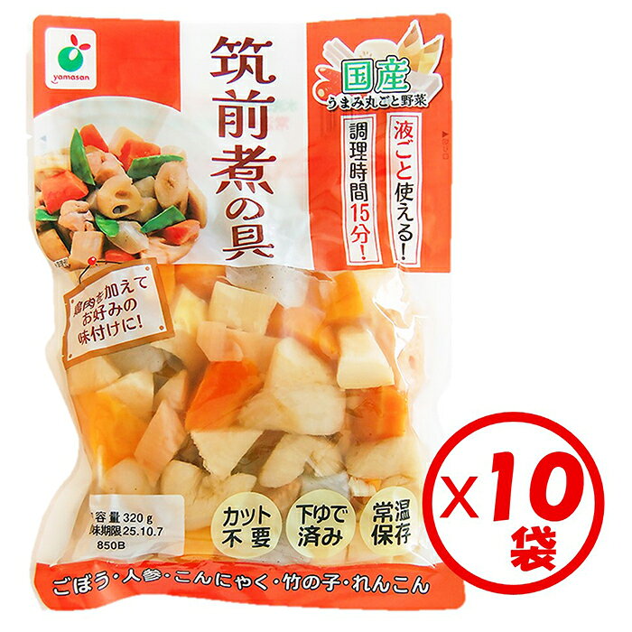 「うまみ丸ごと野菜 国産筑前煮の具 320g」×10袋 ※離島への配送不可