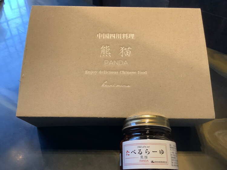 【ふるさと納税】たべるらーゆ 6個セット/万能調味料 ラー油 ギフトBOX入り ごはん ご飯のお供　 調味料 詰め合わせ ちょい足し 野菜 ボイル 海鮮 パスタ 万能調味料 味付け プレゼント サムネイル2