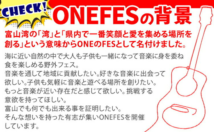 【ふるさと納税】野外フェス ONE FES 2026【5/3、4・一般2Day用】｜ チケット フェス 音楽フェス ロックフェス バンド ロック 邦ロック イベント 春フェス アウトドア レジャー 音楽 ゴールデンウイーク GW 富山県 射水市 ※2026年2月上旬～4月下旬頃に順次発送予定 - 画像3