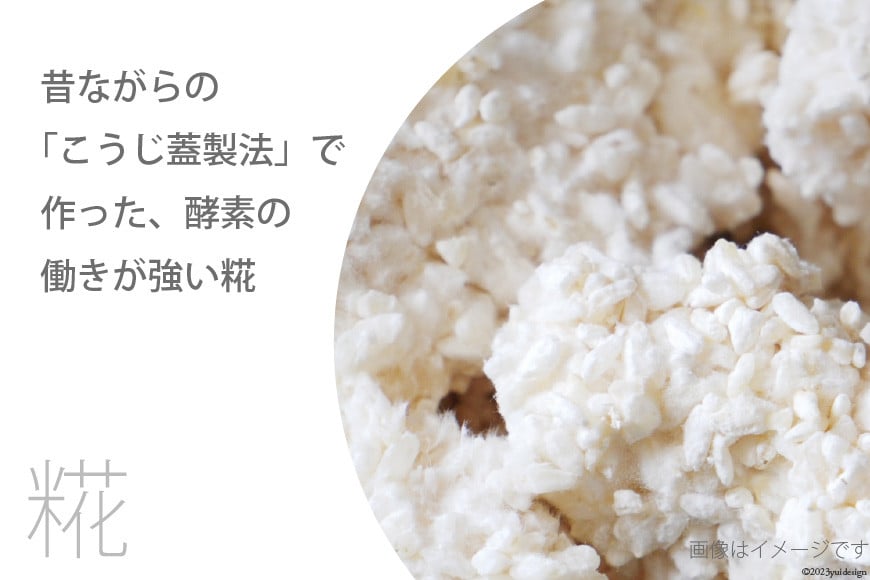 【ふるさと納税】 調味料 【 非加熱調味料 】醤油糀 590g×1 [お米食堂 富山県 舟橋村 57050110] 醤油こうじ 醤油 しょうゆ 丸大豆しょうゆ 糀 こうじ 手作り 料理 冷蔵 サムネイル3