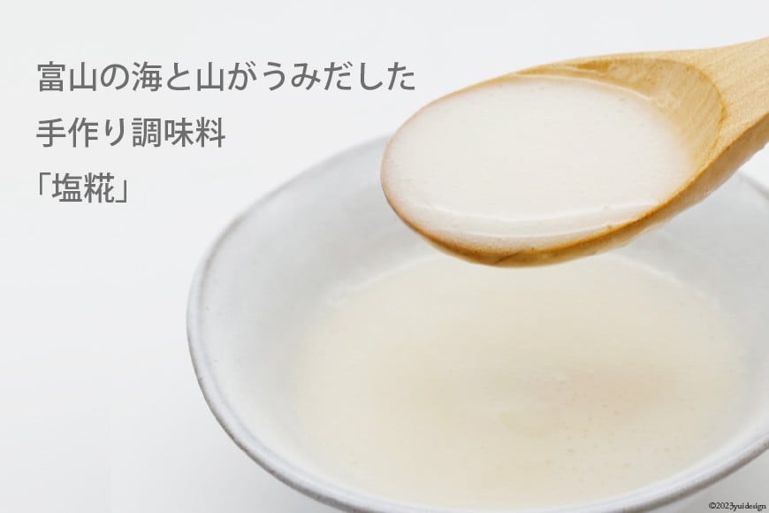 【ふるさと納税】 調味料【 非加熱調味料 】塩糀 590g×1 [お米食堂 富山県 舟橋村 57050111] 塩こうじ しおこうじ 塩 しお 天日塩 糀 こうじ 手作り 料理 冷蔵 サムネイル2