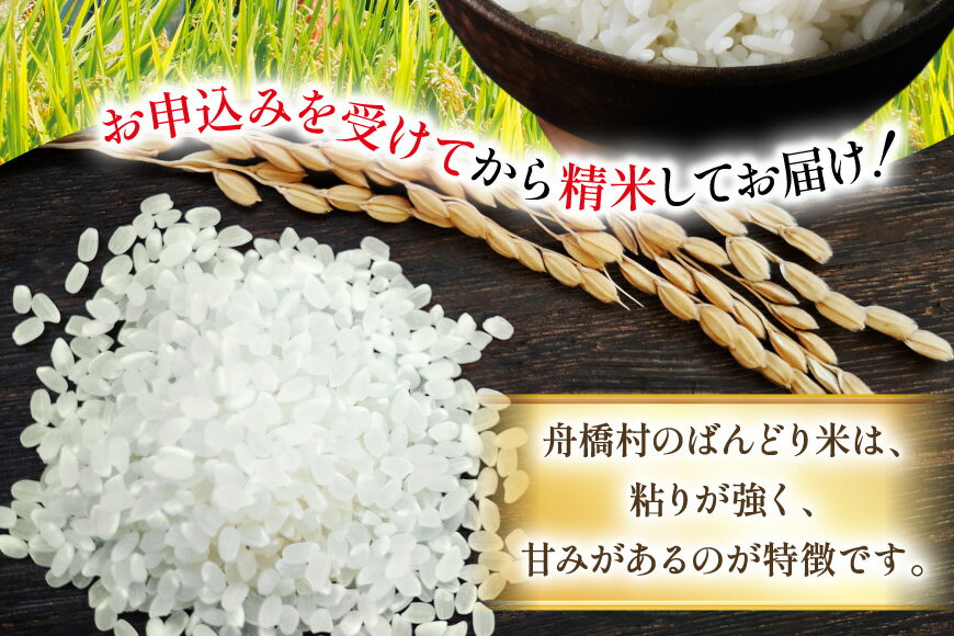【ふるさと納税】 【期間限定発送】 米 コシヒカリ ばんどり米 選べる定期便・発送回数・容量 （ 5kg 10kg 20kg / 1回 3回 6回 ）[農事組合法人東和 富山県 舟橋村 57050206] こめ コメ お米 白米 玄米 精米 おこめ 定期 5キロ 10キロ 20キロ こしひかり - 画像3