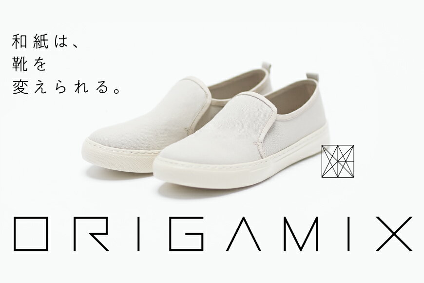 【ふるさと納税】靴 オリガミクス 和紙布 スリッポン ネイビー×ホワイト メンズ レディース 男女兼用 ユニセックス スニーカー / 細川機業 / 富山県 上市町 サムネイル2