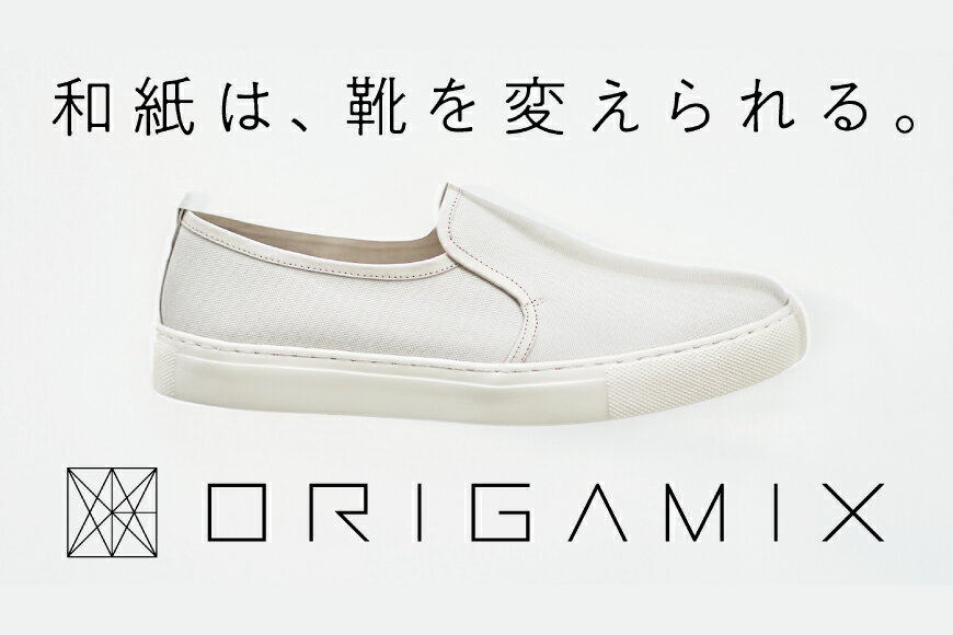 【ふるさと納税】靴 オリガミクス 和紙布 スリッポン ネイビー×ホワイト メンズ レディース 男女兼用 ユニセックス スニーカー / 細川機業 / 富山県 上市町 サムネイル3