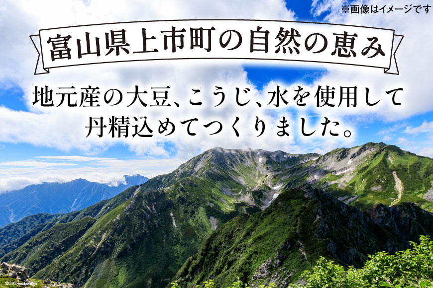【ふるさと納税】自家製 味噌 詰め合わせ [里山の駅 つるぎの味蔵 富山県 上市町 32280032] みそ ミソ ゆずみそ 柚子味噌 無添加 セット サムネイル3