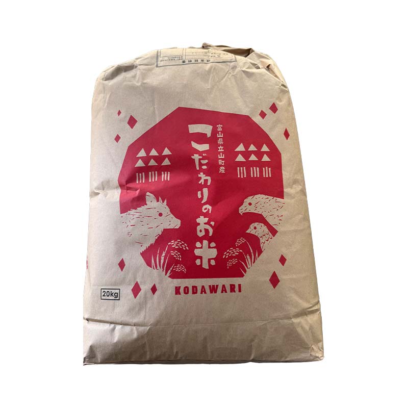 【ふるさと納税】＼選べる容量／《数量限定》令和7年度産 富富富 玄米 10kg / 20kg 米 お米 新米 ごはん おにぎり 富山 立山 北アルプス 健康志向 JGAP認定 F6T-847var - 画像2