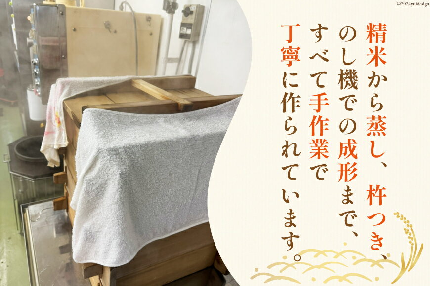 【ふるさと納税】 【選べる8種】 食べきりサイズ 切り餅 8個入り 1PC [農事組合法人 食彩あさひ 富山県 朝日町 34310502] 白 豆 よもぎ ゆかり 昆布 ミックス 餅 もち お餅 おもち - 画像2