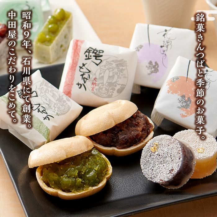 【ふるさと納税】代表銘菓きんつばをはじめとしたお菓子の詰め合わせ | 石川県 金沢市 金沢 土産 ご当地 ふるさと 納税 支援 お土産 お菓子 菓子 和菓子 生菓子 銘菓 全国 おみやげ おやつ スイーツ お取り寄せスイーツ 取り寄せ ご当地スイーツ ご当地おみやげ おうち時間 - 画像2